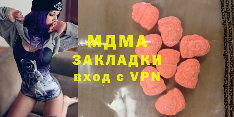 площадка клад  Звенигород  MDMA Molly 