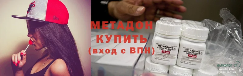 Метадон methadone  магазин  наркотиков  Звенигород 