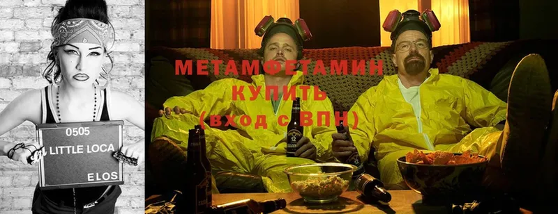 МЕТАМФЕТАМИН Methamphetamine  Звенигород 